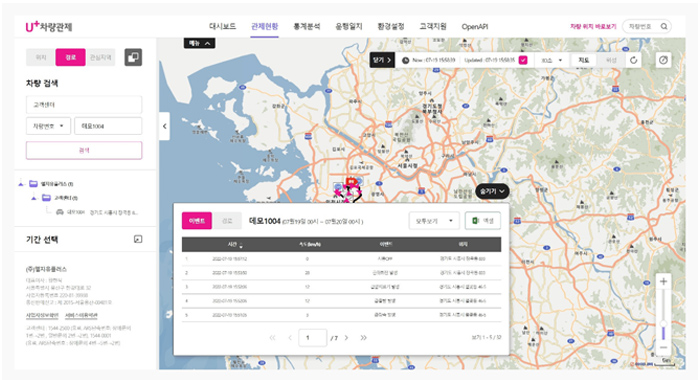 차량관제 차량관제